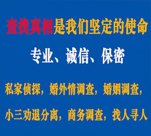 关于定襄缘探调查事务所